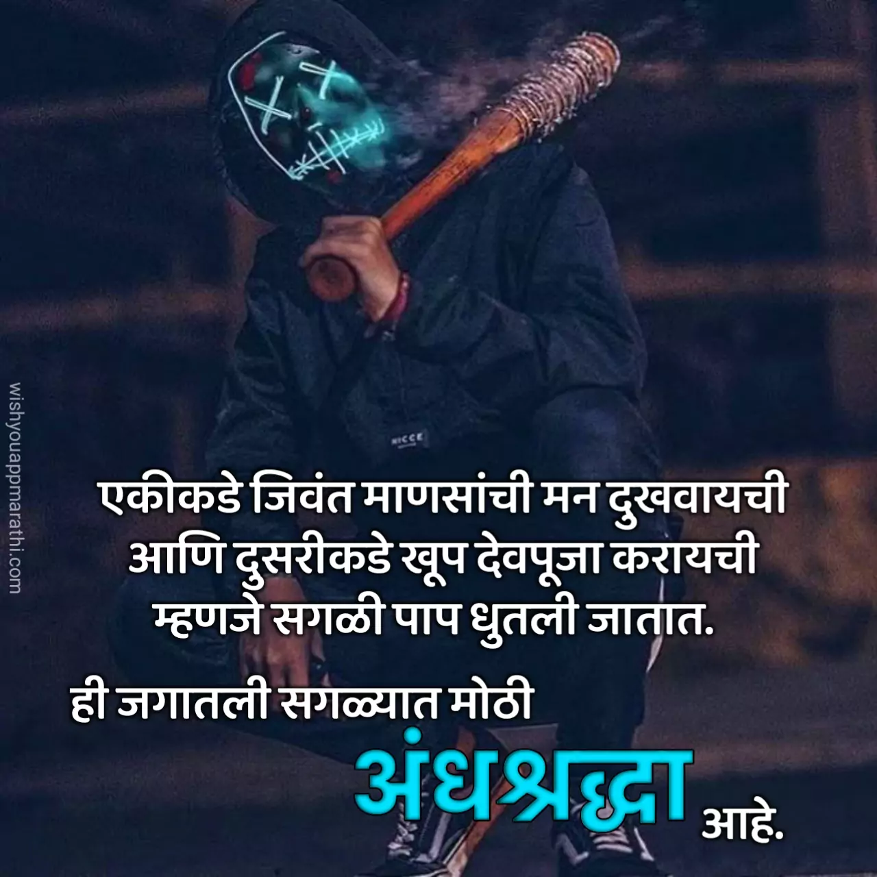 Killer attitude status in marathi