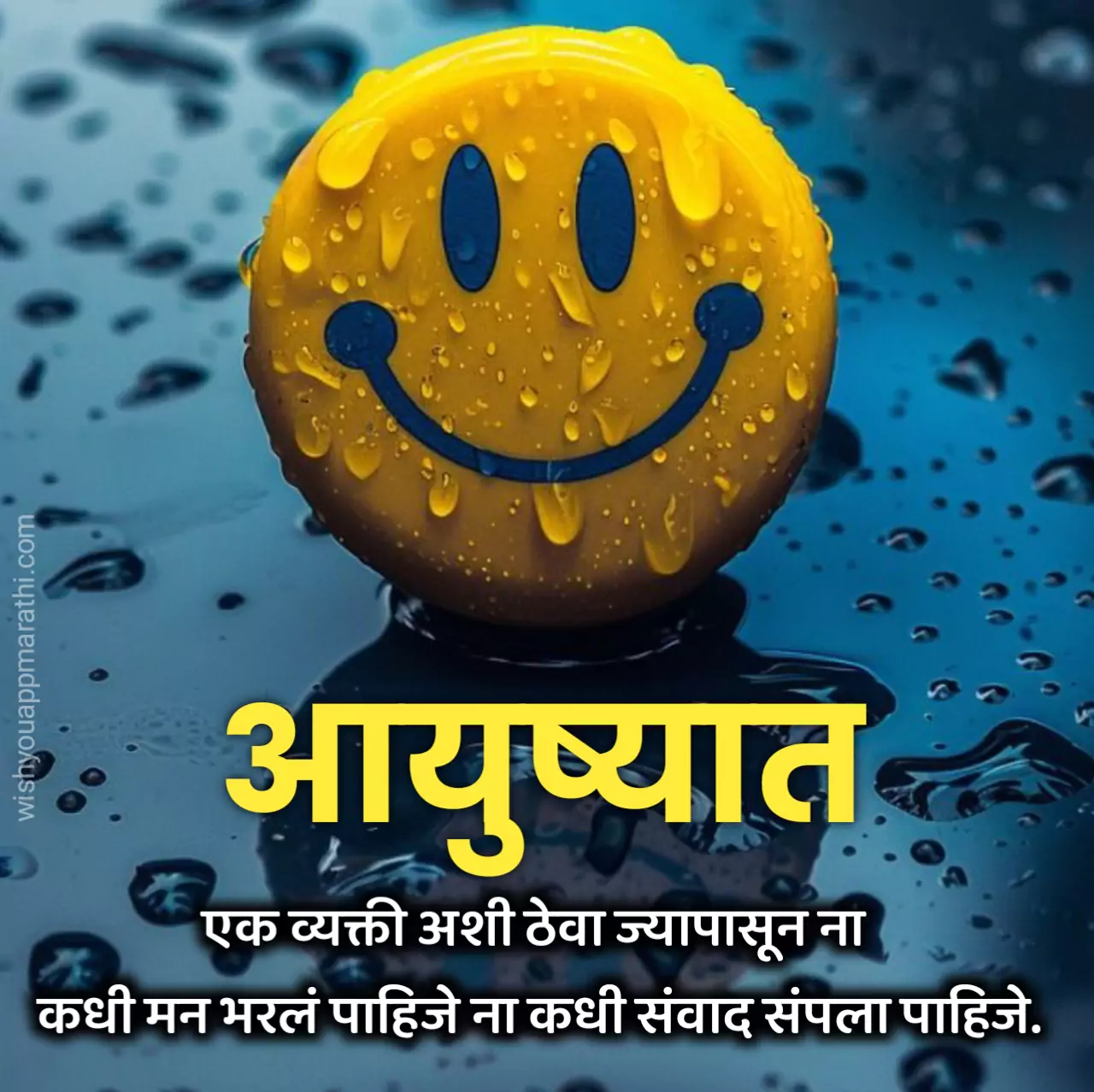 Life Quotes In Marathi