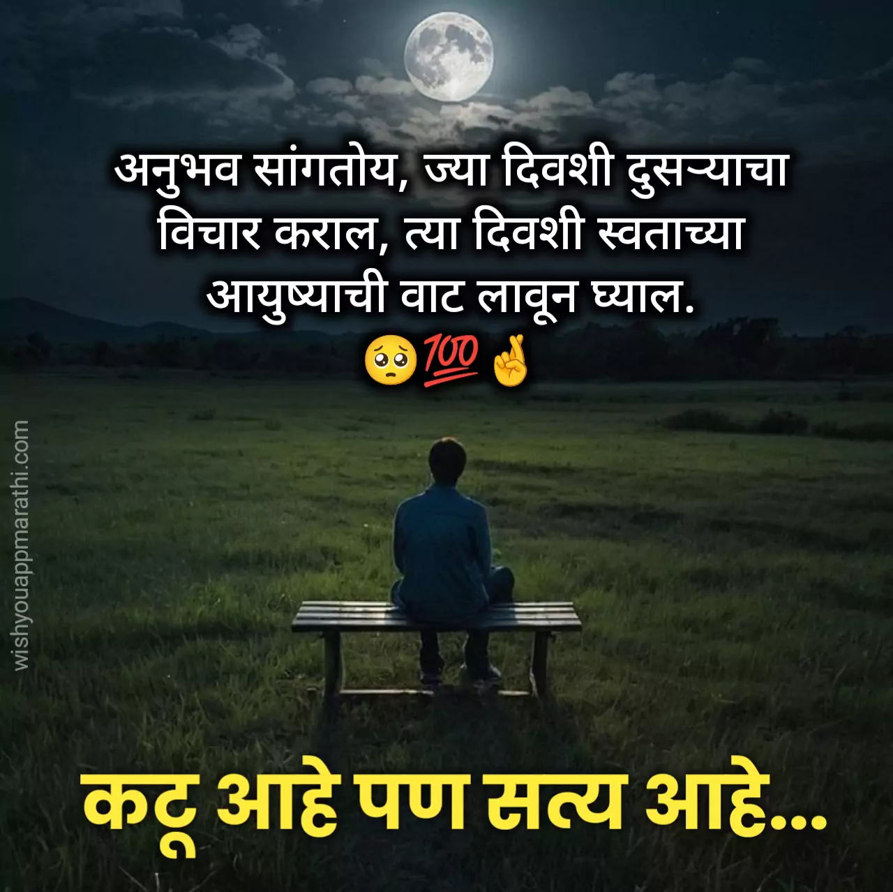 Sad life quotes in marathi