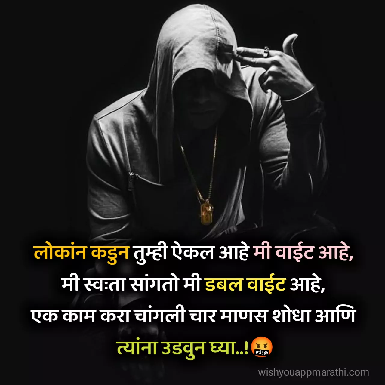 Killer attitude status in marathi