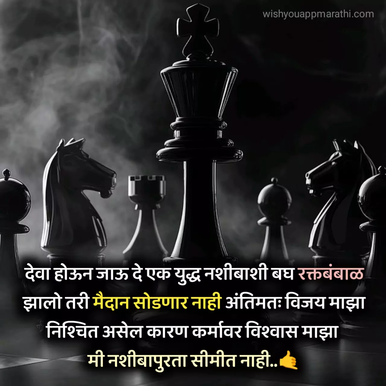 marathi suvichar images