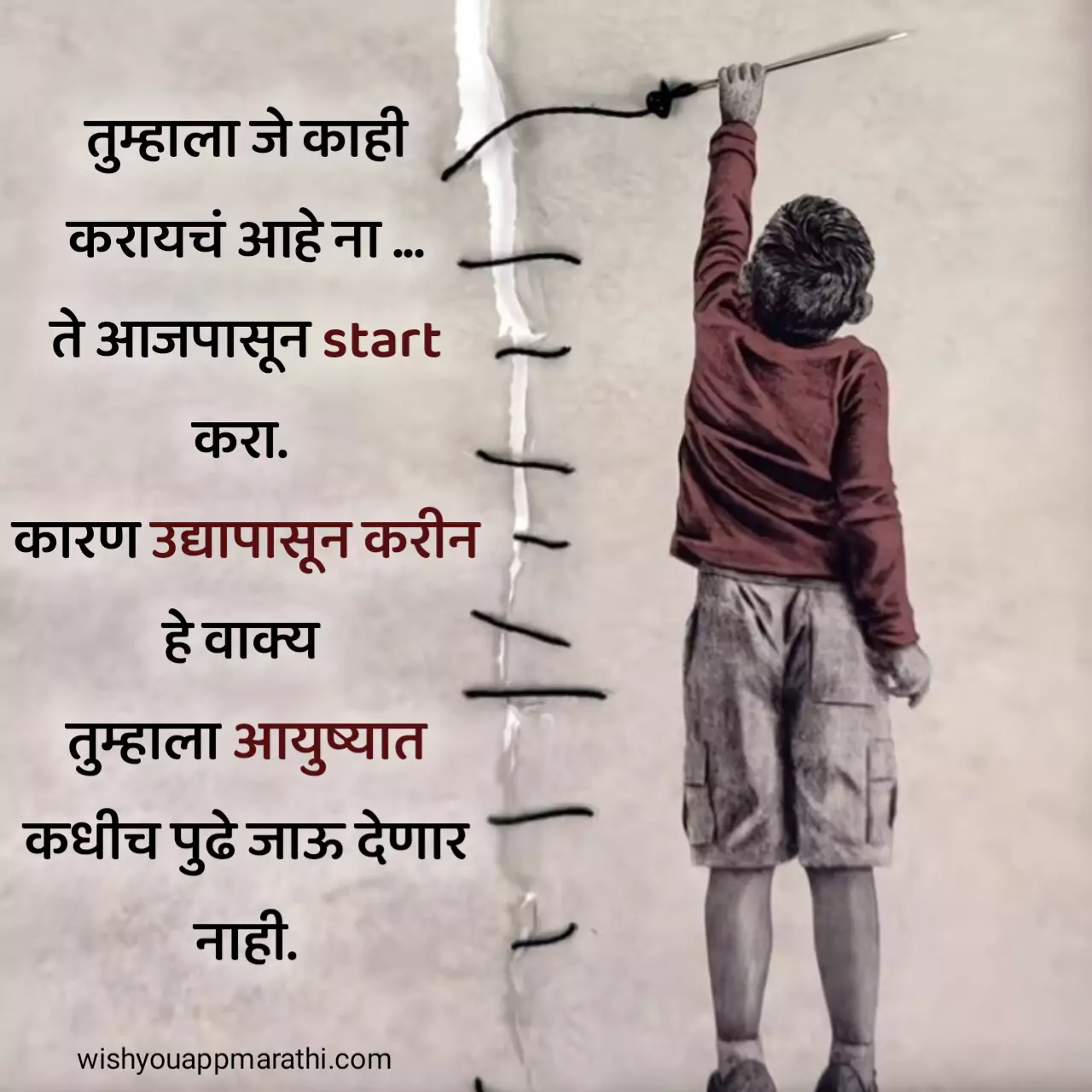 marathi suvichar sangrah with images