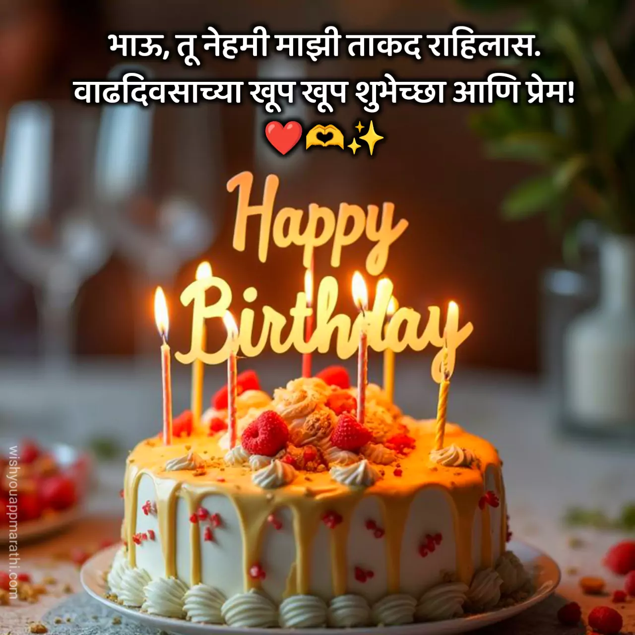 Brother birthday wishes in marathi