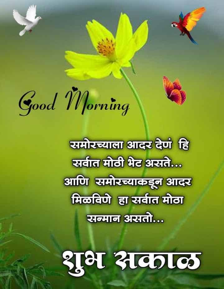 good-morning-images-in-marathi-16