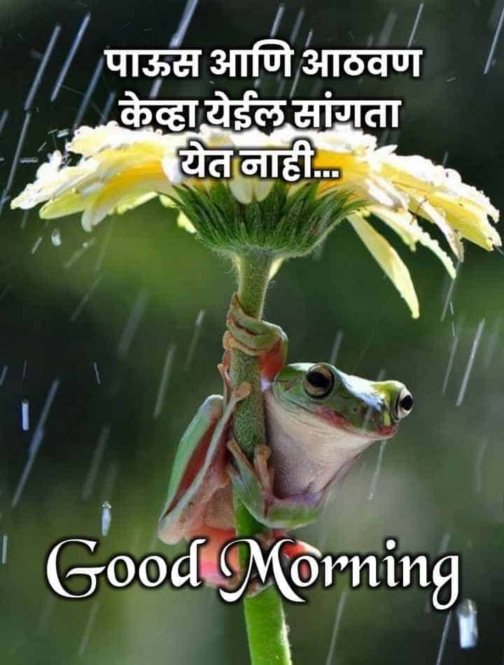 good-morning-images-in-marathi-46