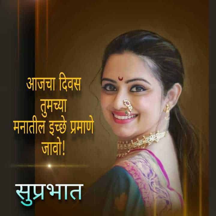 good-morning-images-in-marathi-54