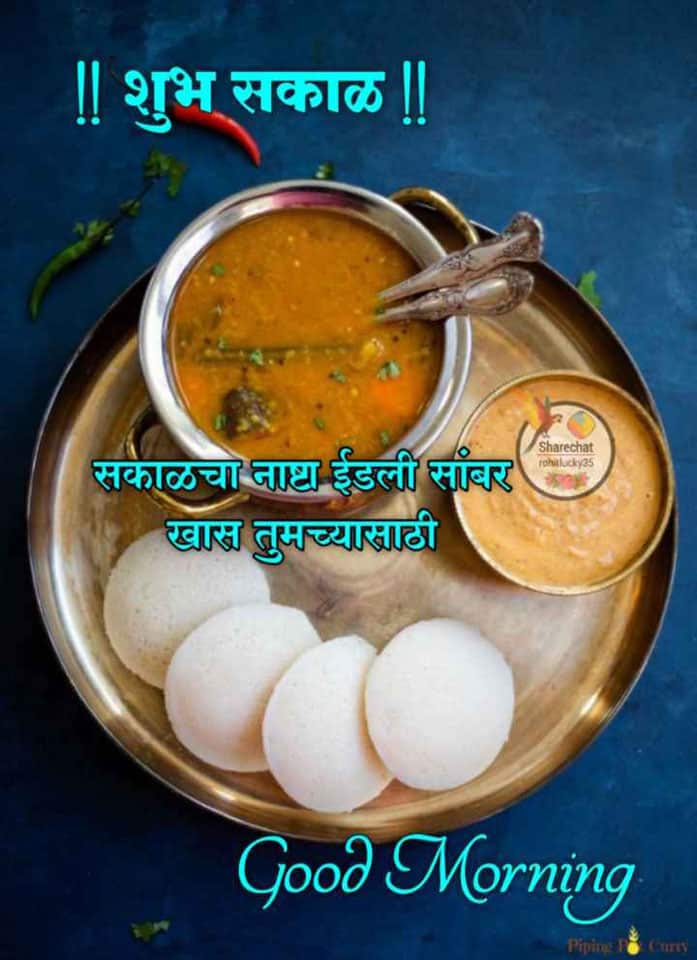 good-morning-images-in-marathi-67