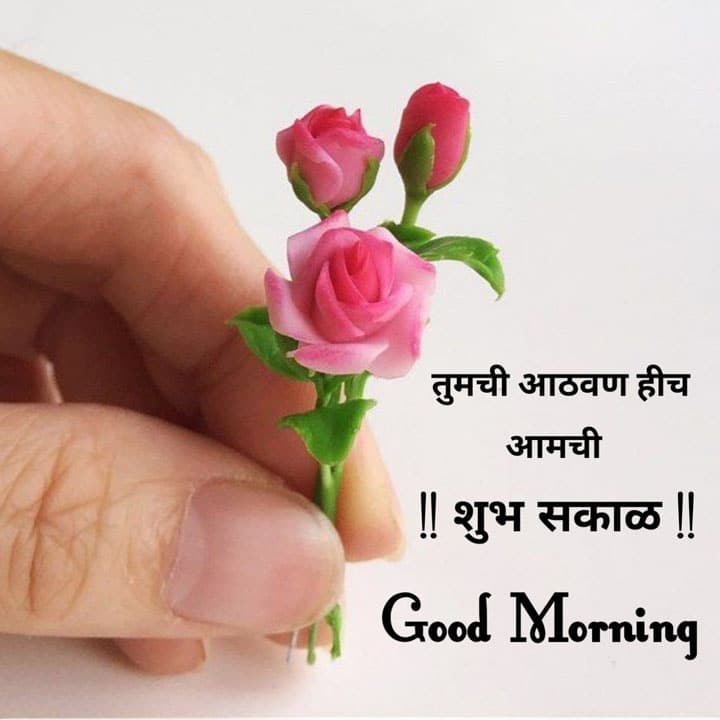 good-morning-best-images-marathi-80