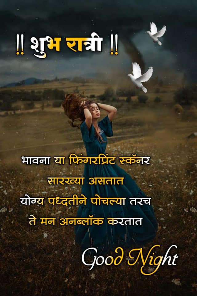 good-night-images-in-marathi-for-whatsapp-72