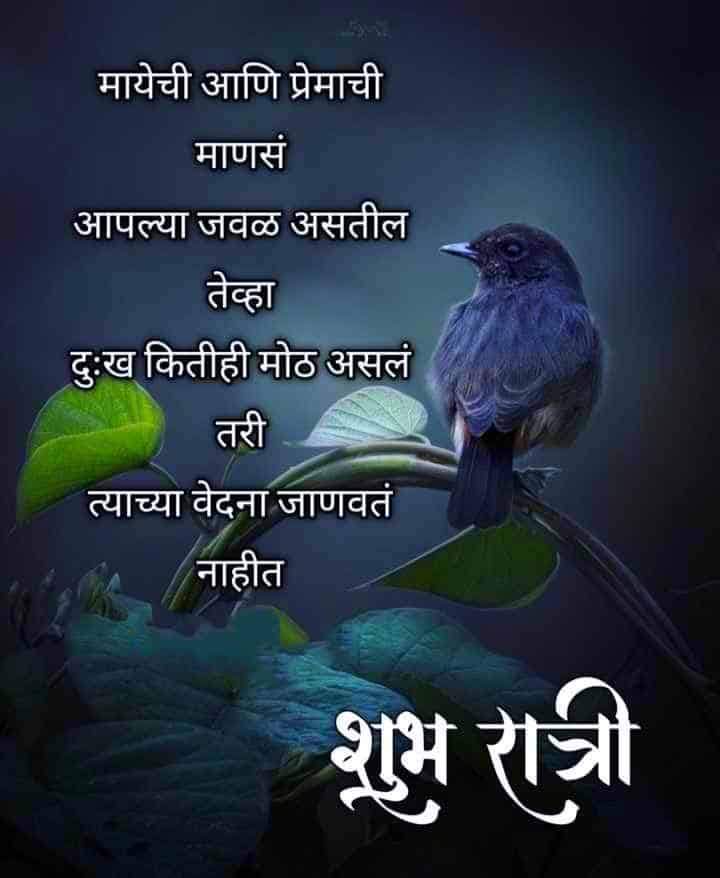 good-night-images-in-marathi-language-14