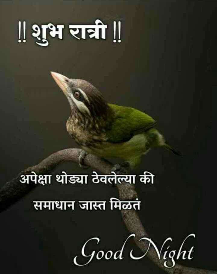 good-night-images-in-marathi-language-60