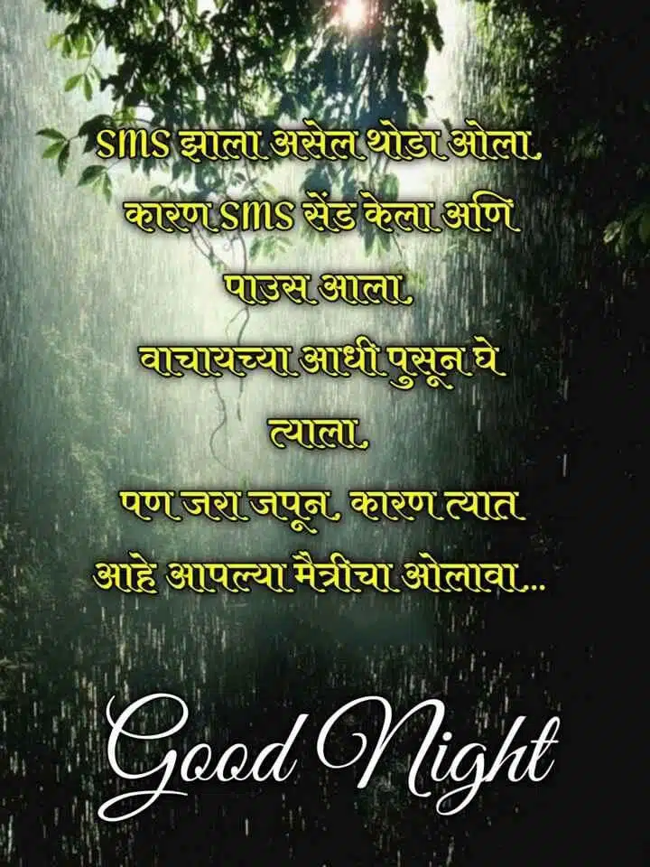 good-night-status-in-marathi-34