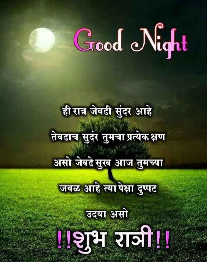 good-night-status-in-marathi-35