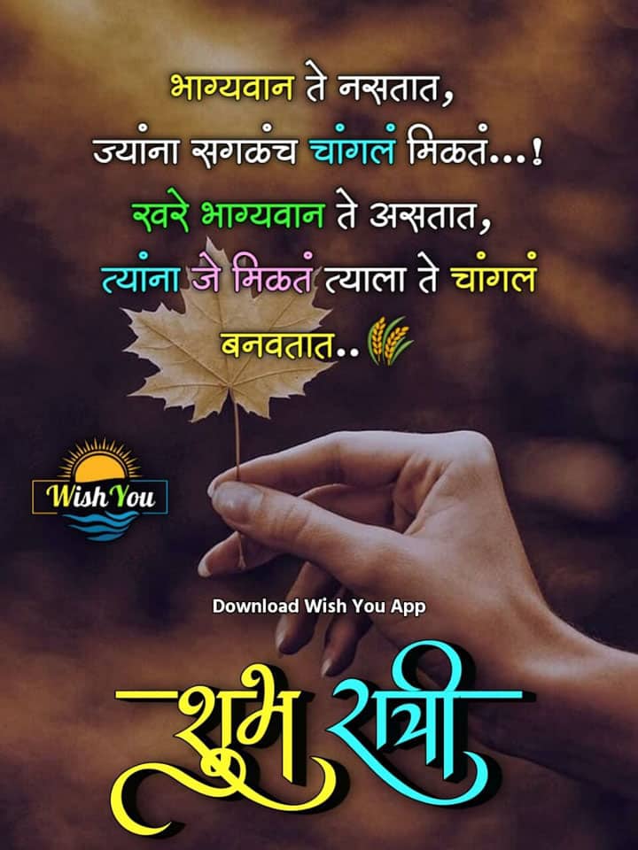 good-night-wishes-in-marathi-48