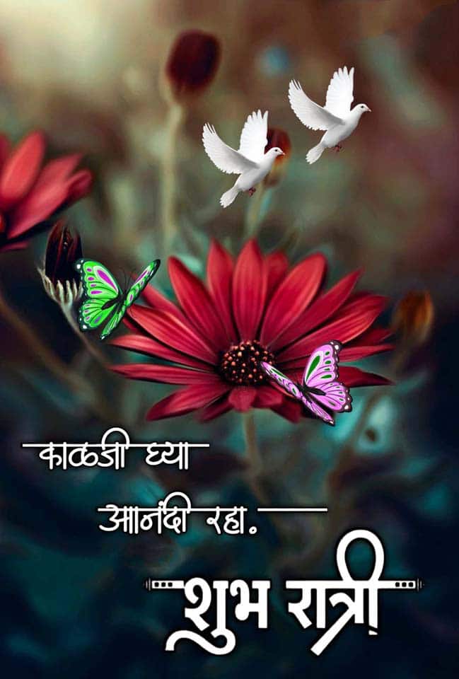 good-night-wishes-in-marathi-89