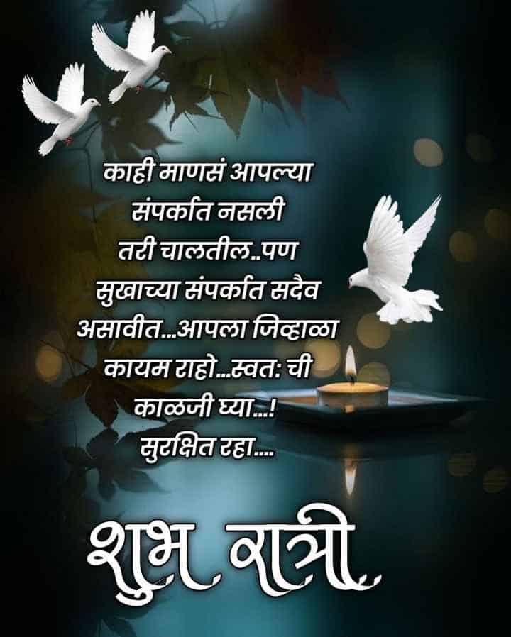 good-night-wishes-in-marathi-96