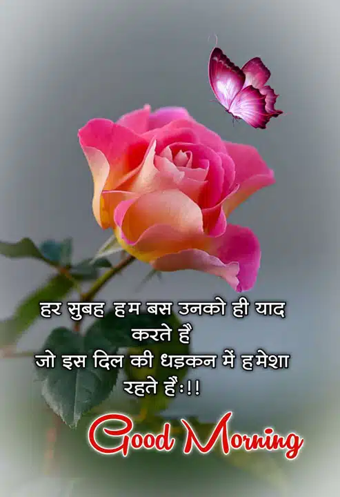 good-morning-images-and-quotes-marathi-1