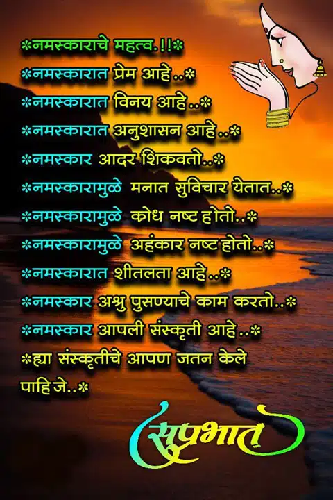 good-morning-images-and-quotes-marathi-28