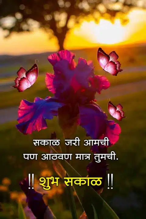 good-morning-images-and-quotes-marathi-5