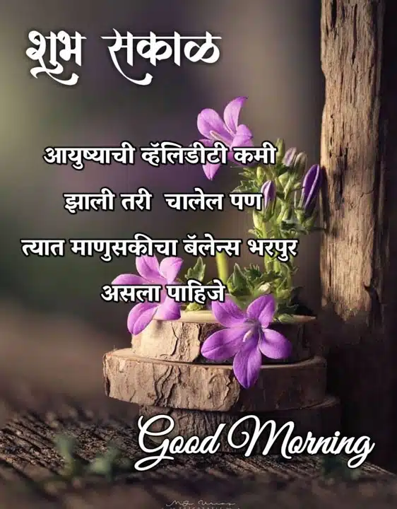 good-morning-images-and-quotes-marathi-51