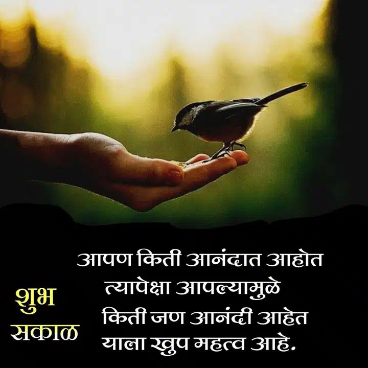 good-morning-images-and-quotes-marathi-62