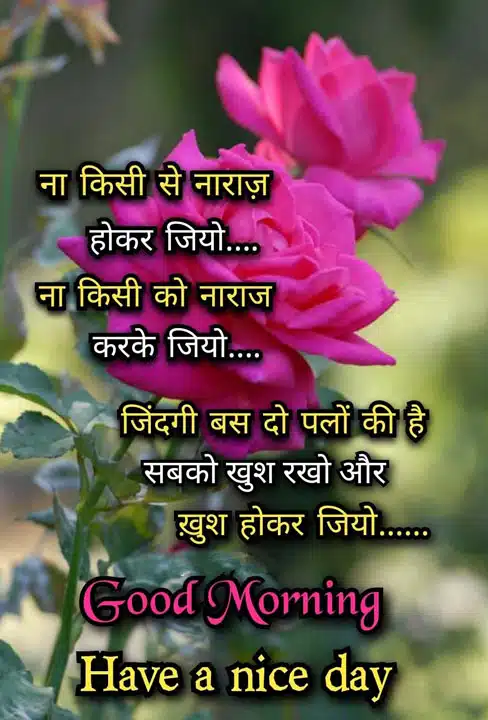 good-morning-images-and-quotes-marathi-68