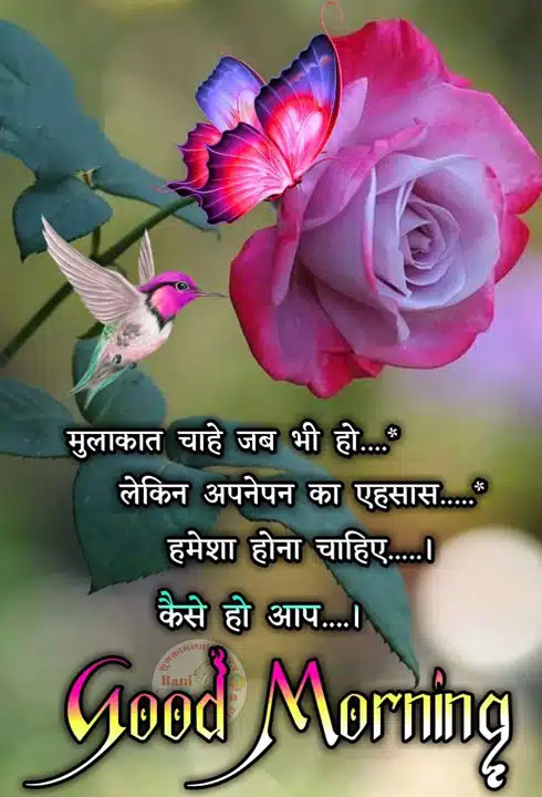 good-morning-images-and-quotes-marathi-82