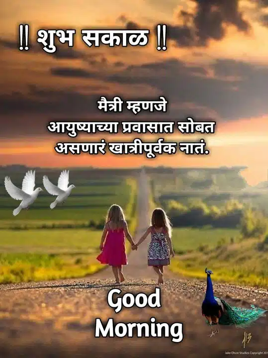 good-morning-shayari-in-marathi-44