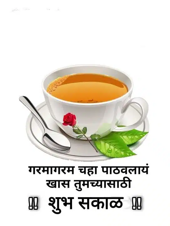 good-morning-shayari-in-marathi-91