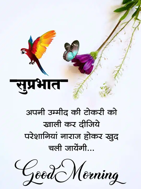 good-morning-shayari-in-marathi-93