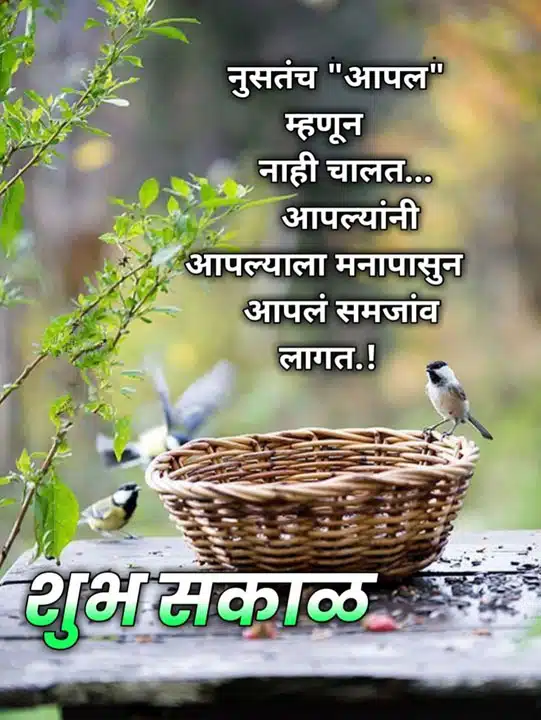 good-morning-status-in-marathi-12