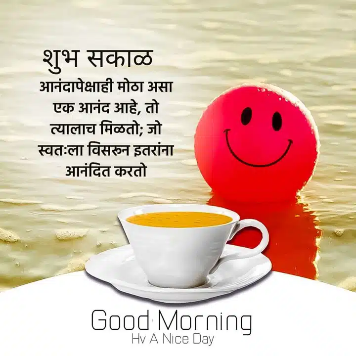 good-morning-status-in-marathi-37