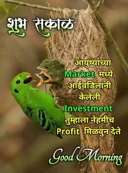 good-morning-status-in-marathi-4