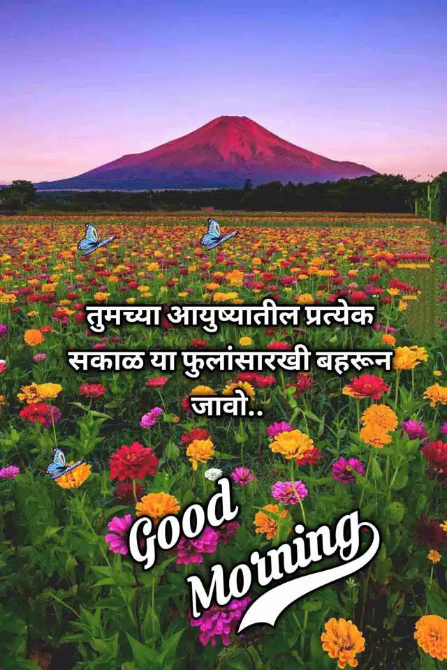 good-morning-status-in-marathi-92