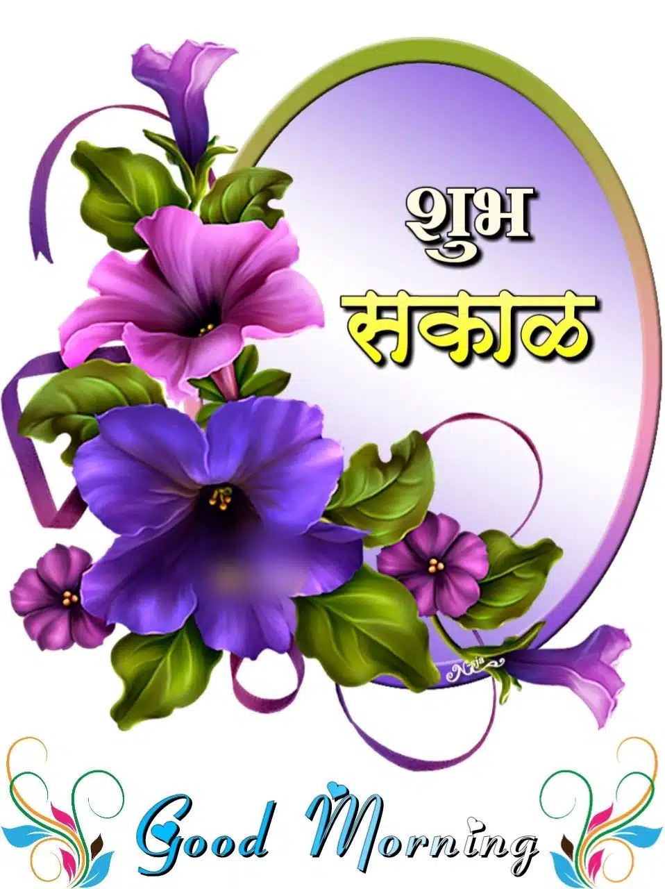 Shubh Sakal Flower Images