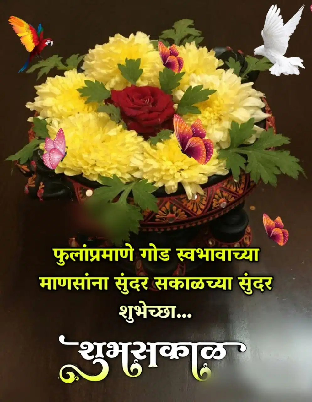 flower shubh sakal