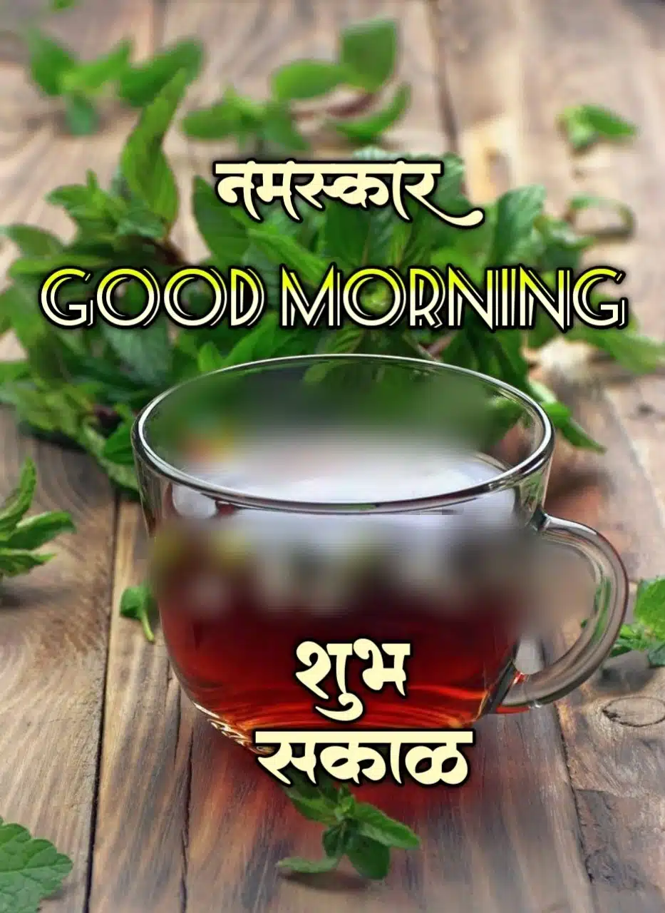 शुभ सकाळ चहा फोटो