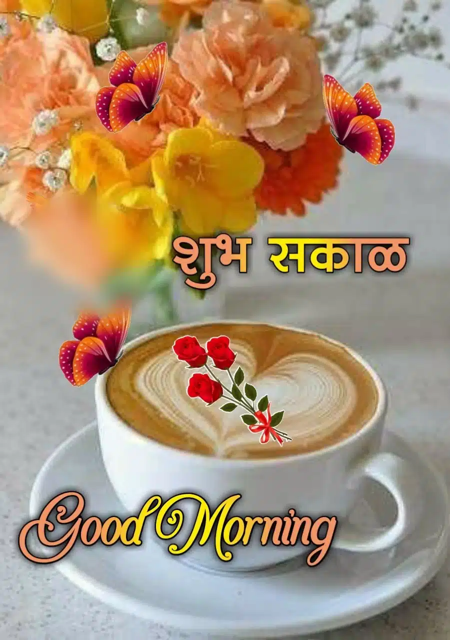 Good Morning Tea Images Marathi