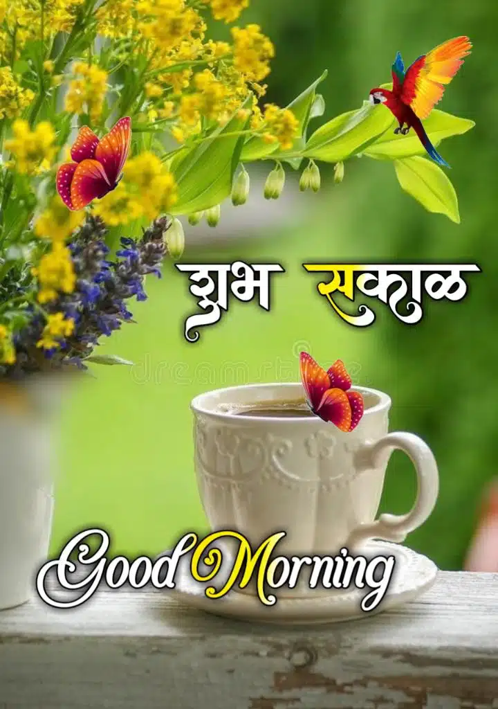 Good Morning Tea Images Marathi