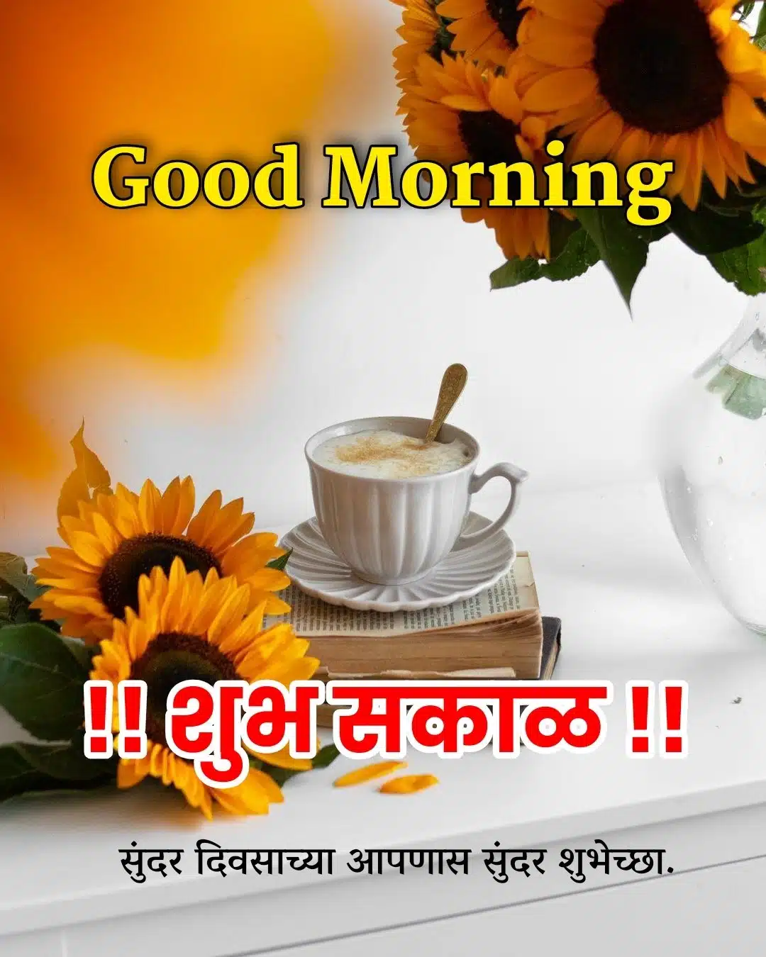 Good Morning Tea Images Marathi