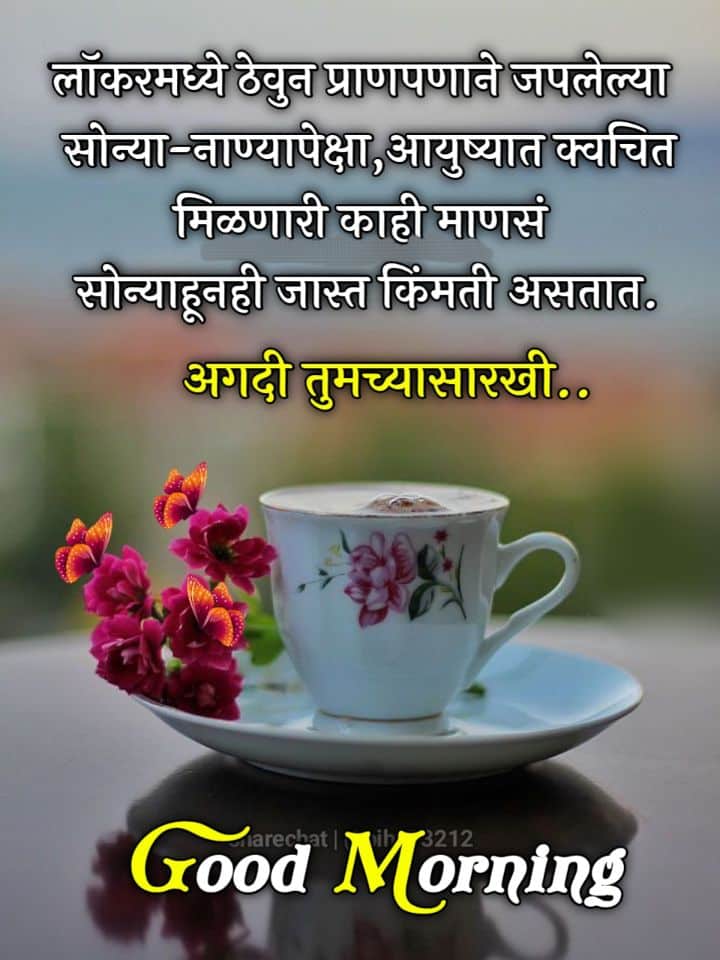 relationship best friend relationship good morning message in marathi