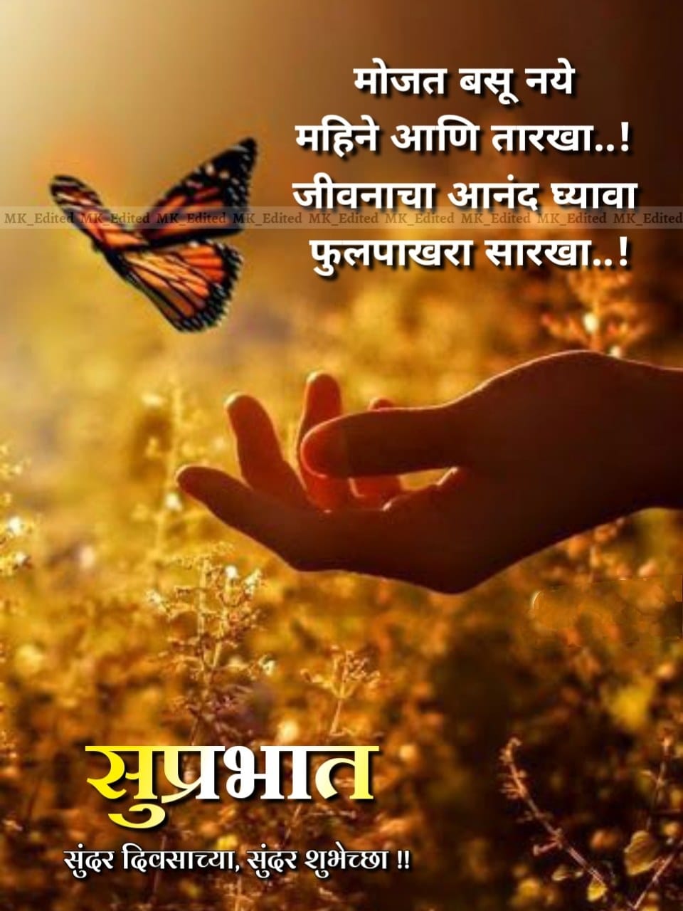 Good Morning Life Quotes In Marathi