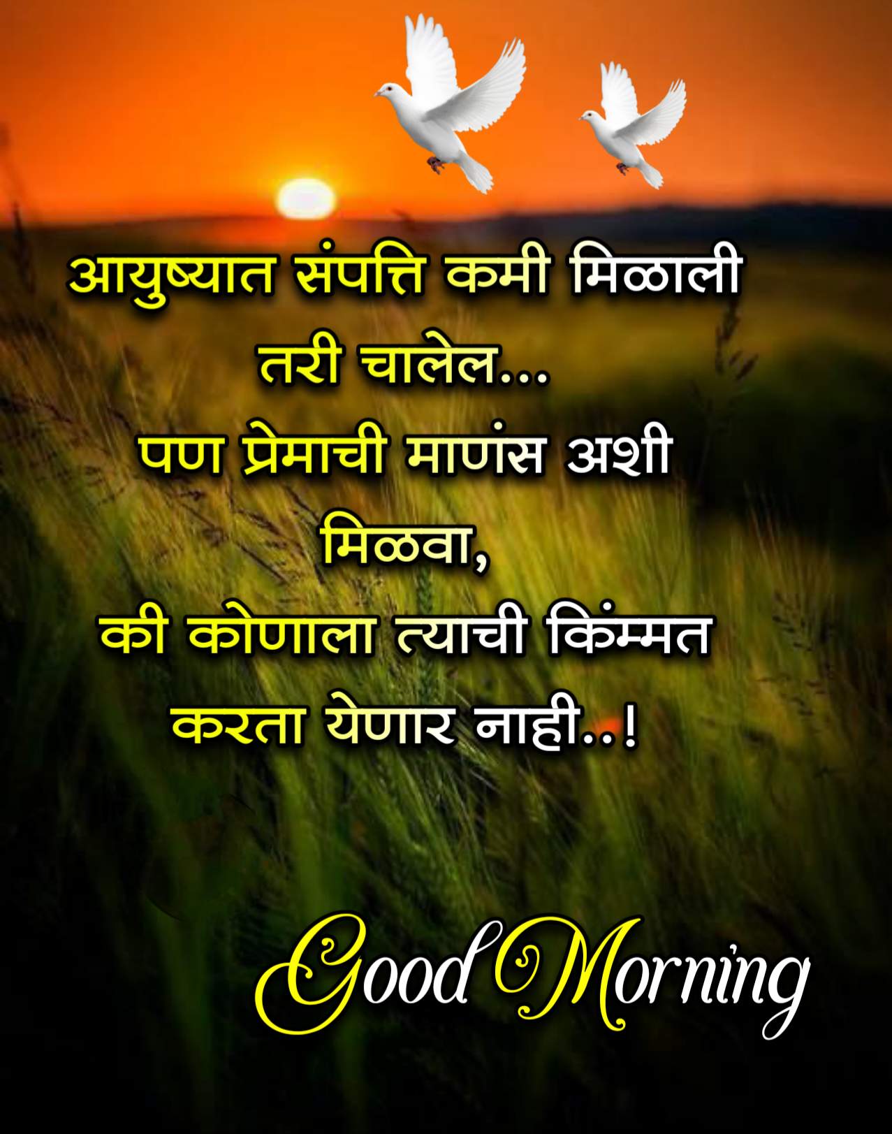 Good Morning Life Quotes In Marathi