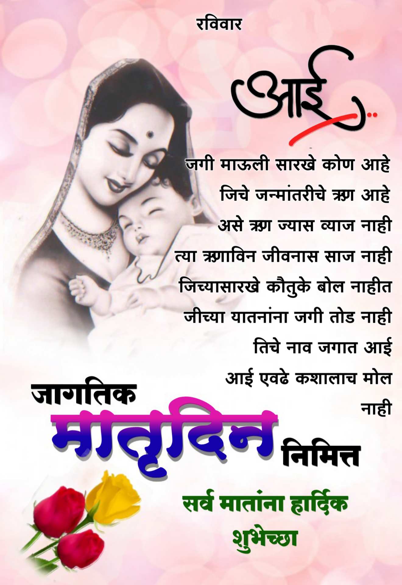 Matrudin Quotes In Marathi