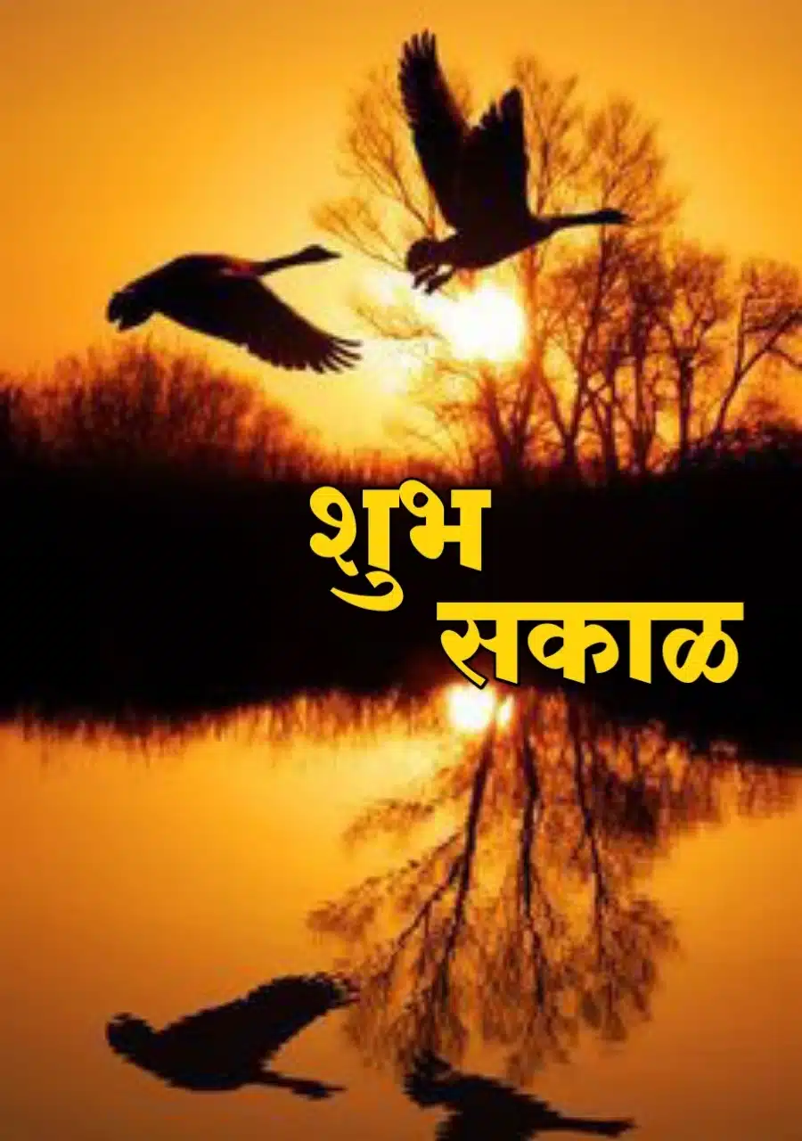 Nature Good Morning Marathi , Shubh Sakal Nature Images