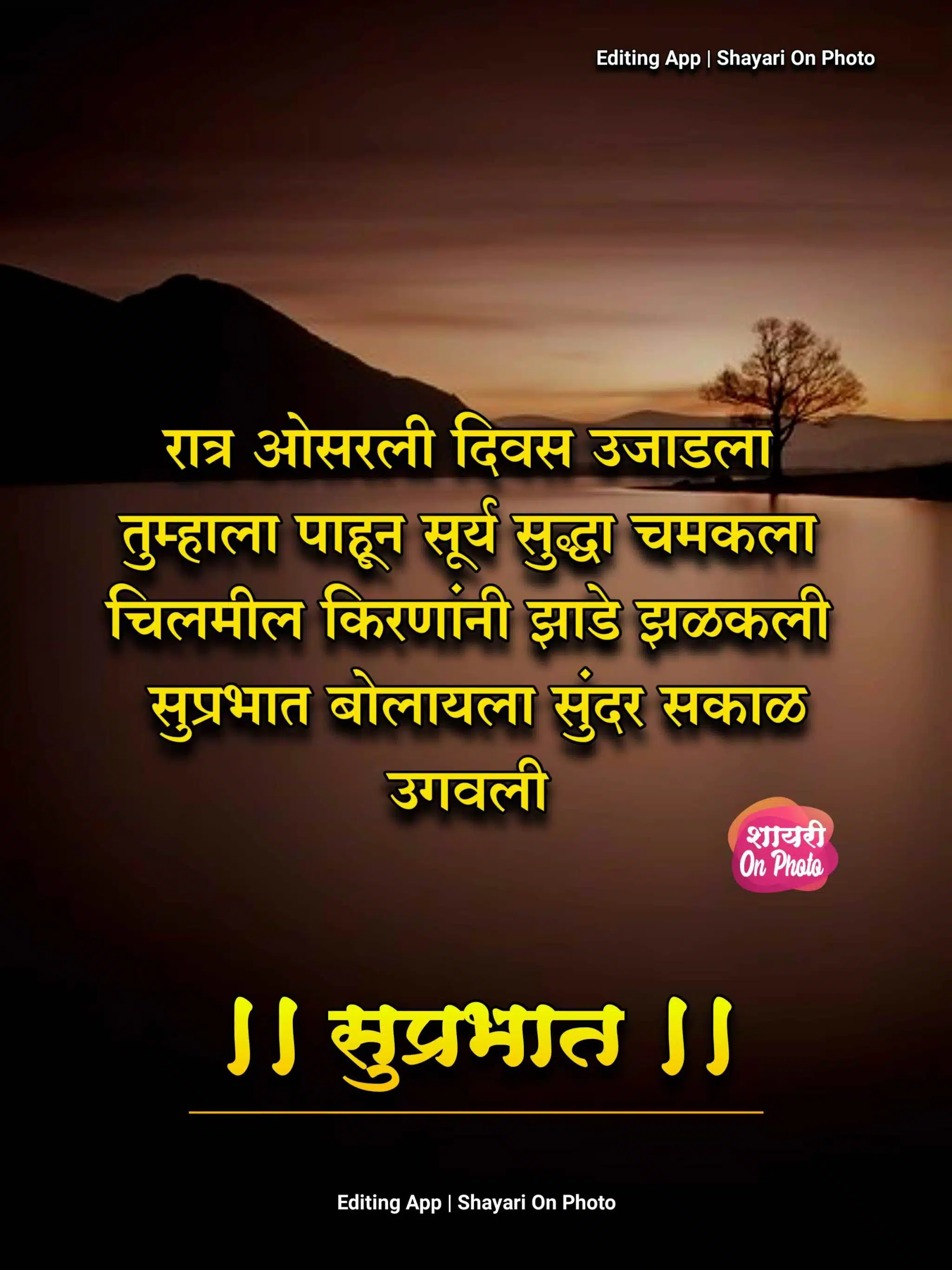 Meaningful Nature Good Morning Marathi