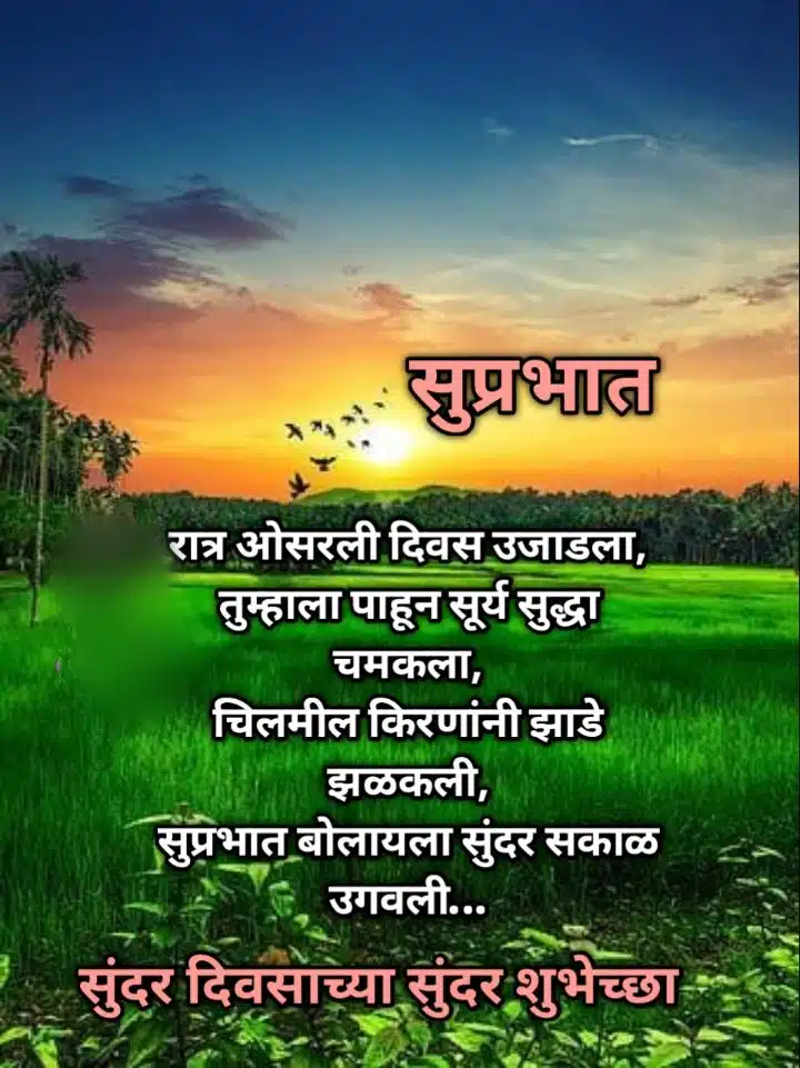 Meaningful Nature Good Morning Marathi