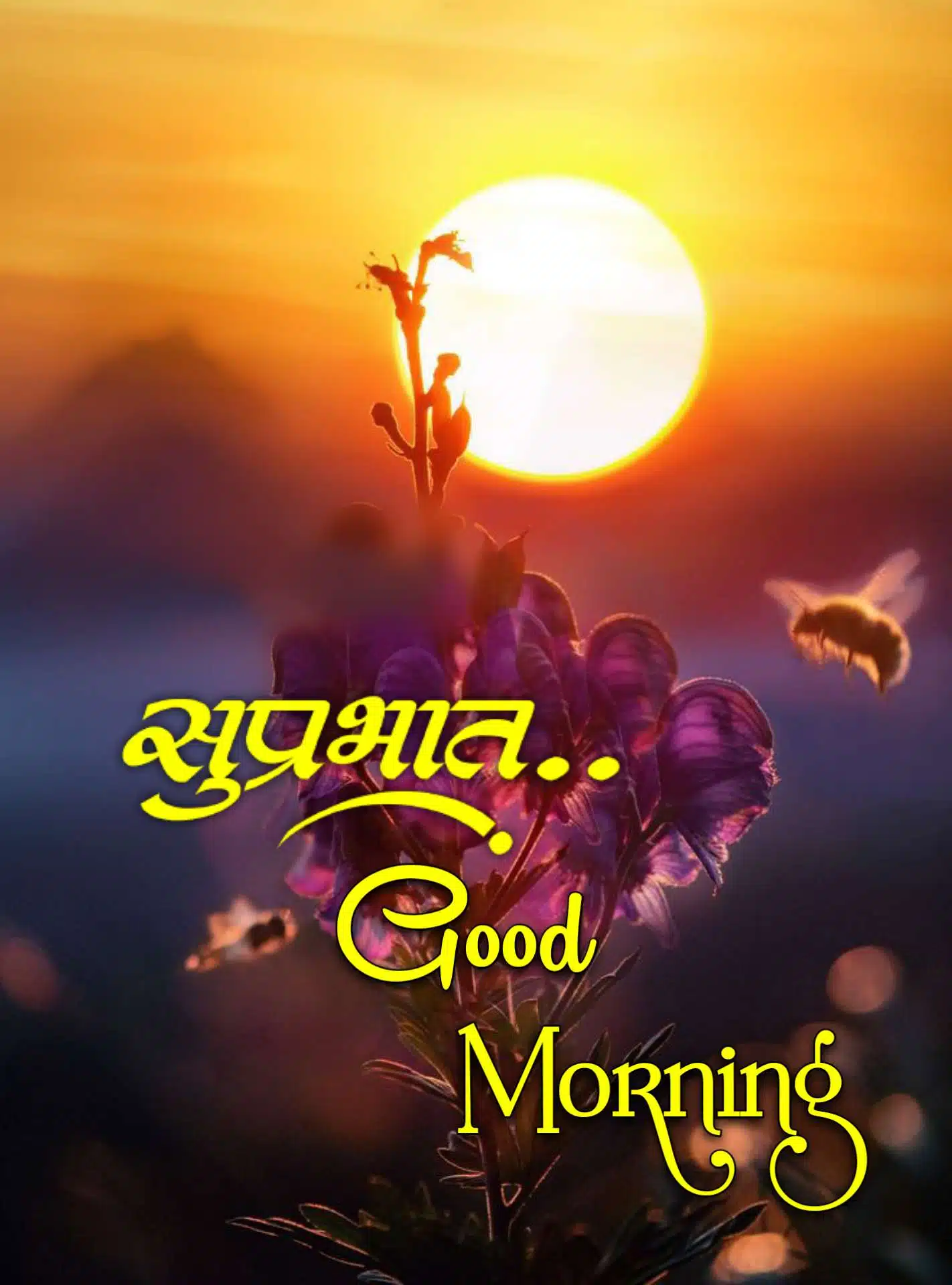 Suprabhat Nature Good Morning Marathi