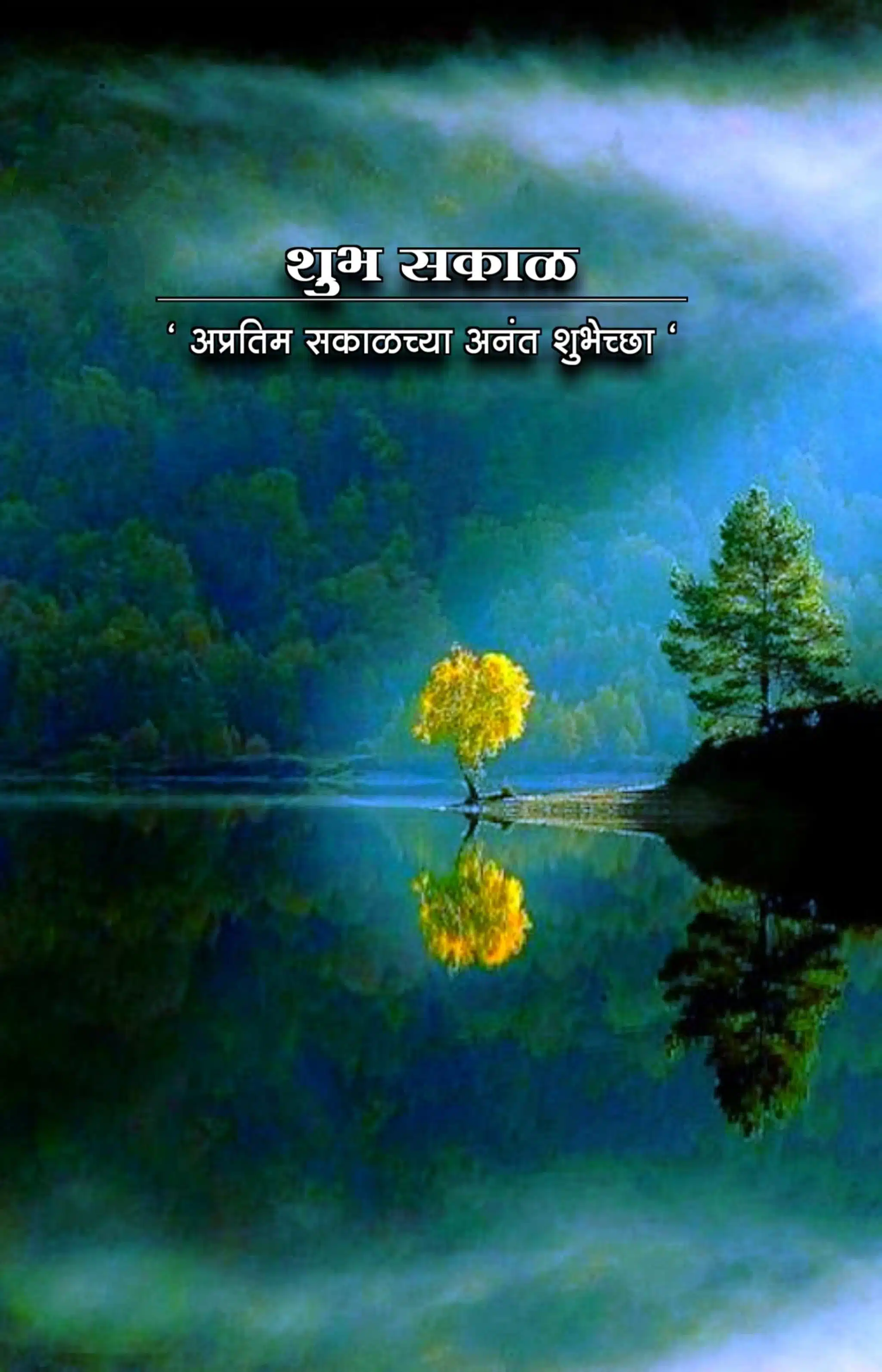 Shubh Sakal Nature Images