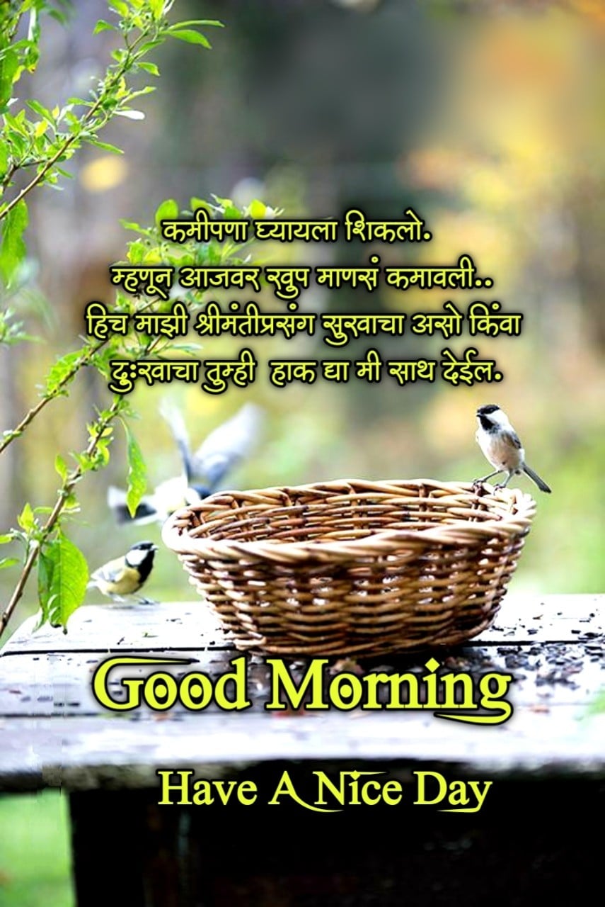 Good Morning Attitude Quotes In Marathi